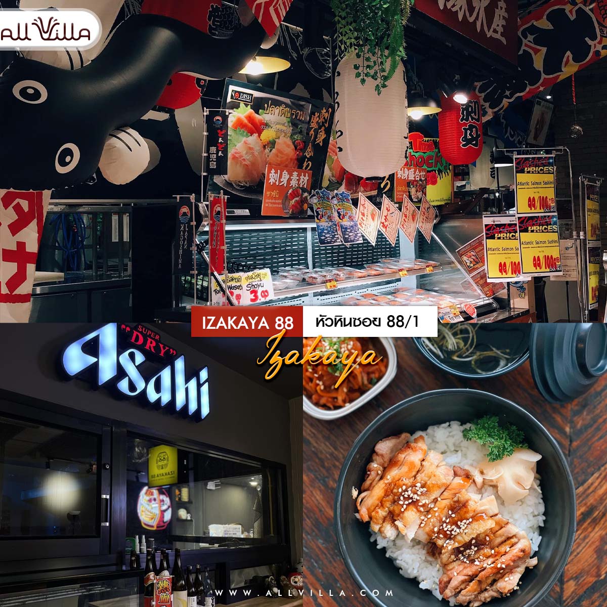 Izakaya88 | อิซากายะ88 ร้านอาหารญี่ปุ่น