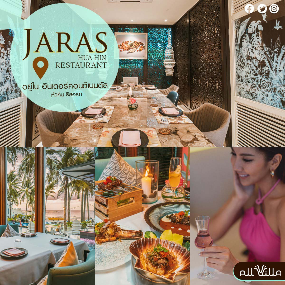 Jaras Restaurant Huahin ร้านหรู หัวหิน