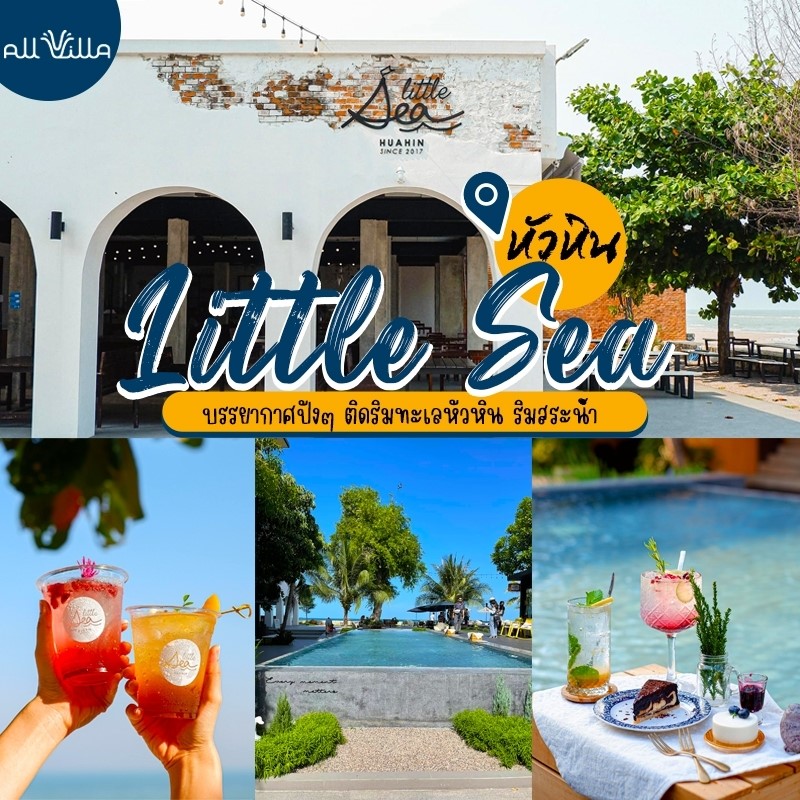 Little Sea Cafe