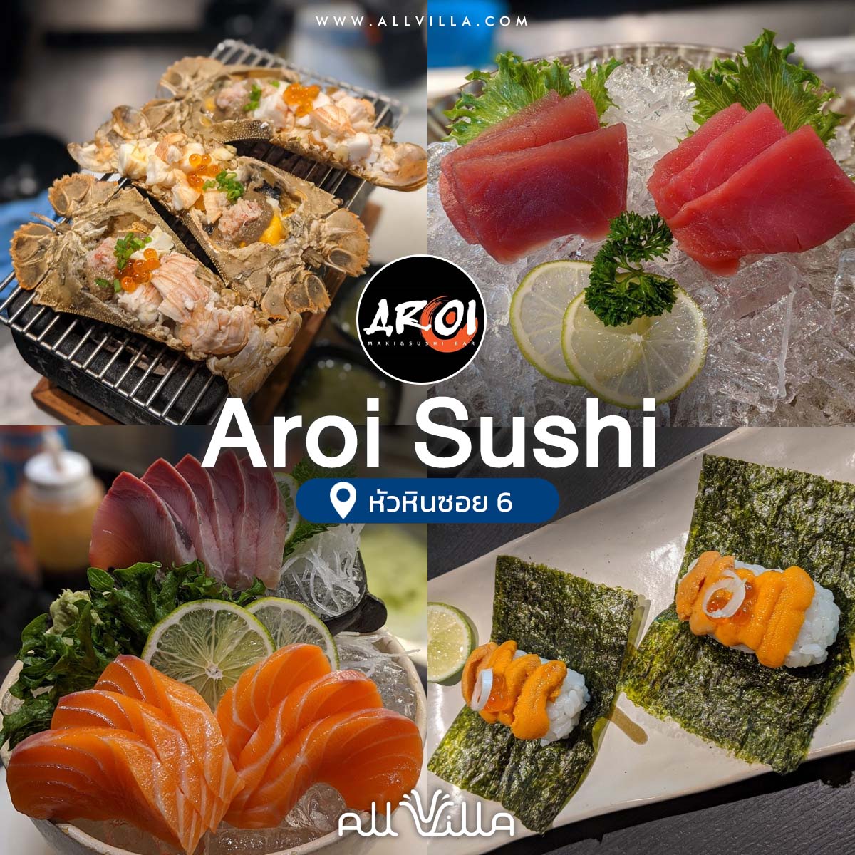 Aroi Sushi หัวหินซอย 6
